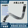 Tubo de Água Superior do Tanque de Água Cv618260Vh Adequado para Ford F1 Focus 15 1.0mt Cv6Z8260X