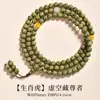 Pulseira de Sândalo Verde dos Doze Signos do Zodíaco com 108 Contas, Contas de Buda Portáteis de Sândalo Masculino, Pulseira Feminina, Especialmente Disponível em Atrações Turísticas