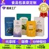 Bolsas Personalizadas para Empaque de Alimentos con Sellado de Ocho Lados, Bolsas para Snacks Impresas a Color con Papel de Aluminio, Bolsas para Empaque de Polvo de Matcha, Bolsas de Vacío Compuestas con Sellado de Tres Lados