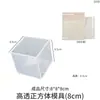 Molde de Silicone Cubo Formato Lente Alta Transparência Papoula Artesanato DIY de Resina Cristal Gesso Vela Molde de Resina