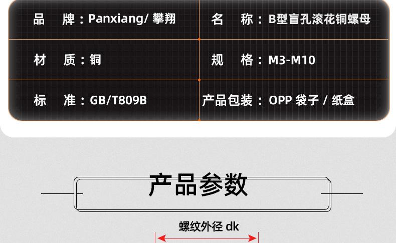 黑锌B型盲孔滚花铜螺母_03_12.jpg