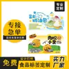 Pegatinas para Etiquetas de Snacks Logo Personalizado Papel Couché Sellado de Vasos de Té de Leche Frutas Autoadhesivas