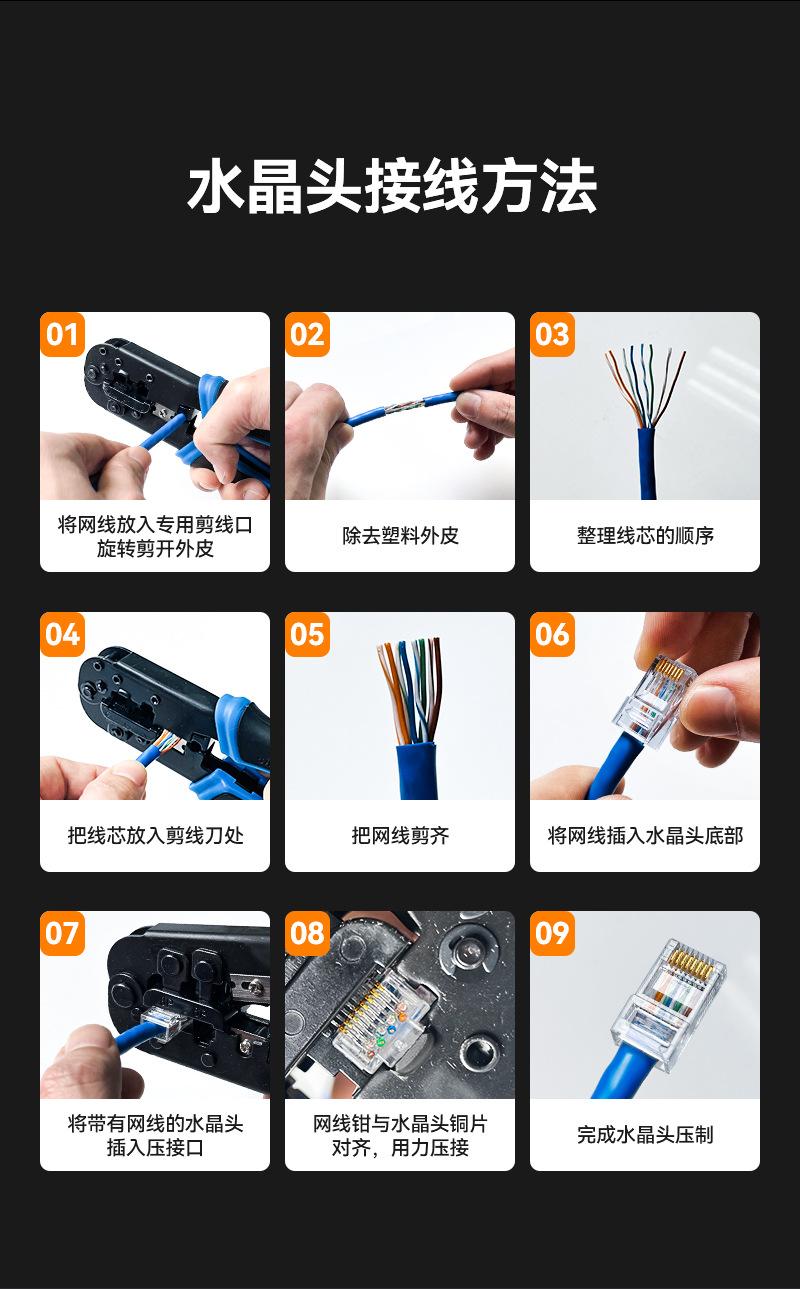 水晶头详情页切片_13.jpg