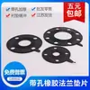 Junta de Flange de Borracha com Furos Junta de Flange FF de Face Total com Linha d'Água Junta de Vedação de Borracha Preta DN50 65 100