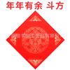 Papel Rojo Engrosado Teñido con Cera para Carácter de Fortuna en Blanco para Caligrafía del Año del Caballo, Pegatinas de Puerta de Año Nuevo, Pareados de Primavera al por Mayor