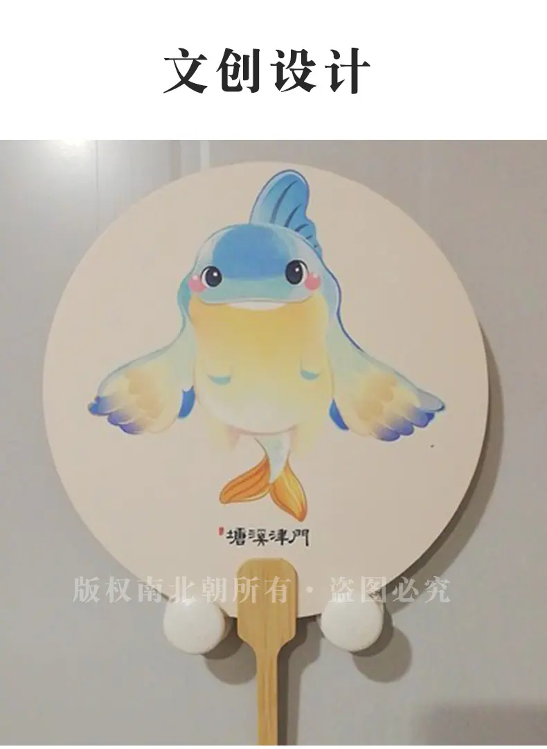 团扇定制_19.jpg