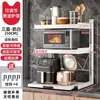 Estante de Almacenamiento para Encimera de Horno Microondas de Cocina Multifuncional Multicapa para Hogar Estante de Almacenamiento de Escritorio Multifuncional para Horno Arrocera