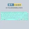 Aplicable a la película para teclado Asus fearless Pro15 2022 versión Ruilong cubierta de película protectora contra polvo M6500Q