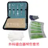 Kit de Instrumentos de Sutura Quirúrgica para Estudiantes de Medicina, Set con Piel Simulada, Almohadilla de Silicona, Hoja de Entrenamiento Quirúrgico con Aguja, Hilo de Sutura
