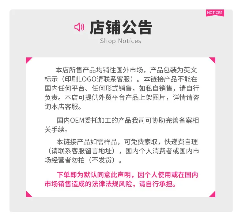 公告