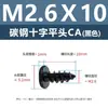 Tornillos autorroscantes de cabeza plana en cruz niquelada CA M1.2M4 de hierro negro de cabeza plana delgada con cola puntiaguda tornillos electrónicos pequeños