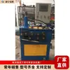 Máquina Rodillo Vertical de Metal CNC, Equipo Completamente Automático para Redondeo de Tubos de Acero, Máquina Hidráulica de Procesamiento para Redondeo de Tubos Redondos