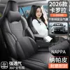 Cubreasientos Especiales 2026 Toyota Corolla, Fundas de Asiento de Cobertura Total, Cojines de Asiento Universales para Todas las Estaciones, Acolchados de Asiento Modificados
