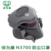 Baoweikang 3700 mascarilla antipolvo con filtro reemplazable, cabeza de algodón, montada en la cabeza, antipolvo industrial para partículas y neblina