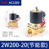 Válvula Solenoide Normalmente Cerrada Bobina Válvula de Agua Válvula de Gas AC220V24V Válvula Electrónica Interruptor de Control de 4 Puntos 12V Rosca