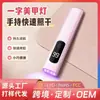 Lámpara Recta de Manicura Portátil con Carga, Pantalla LCD, Secado Rápido, Lámpara de Horneado, 8x Lentes Convexas, Máquina de Fototerapia, Sin Oscurecimiento de Manos