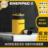 Cilindro Hidráulico Hueco Serie Rch Enerpac Hidráulico de Acción Simple 0kg Genuine Wholesale