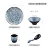 Juego de Cuatro Piezas de Vajilla para Hotel Estilo Japonés, Juego de Bol y Plato para Comida Individual, Restaurante, Restaurante de Hot Pot, Uso Comercial, Logo Personalizado