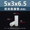 Espaciador aislante de doble vía de plástico de nylon blanco, tubo de aislamiento de soporte de plástico M2.8M7, columna pasante recta de nylon blanco
