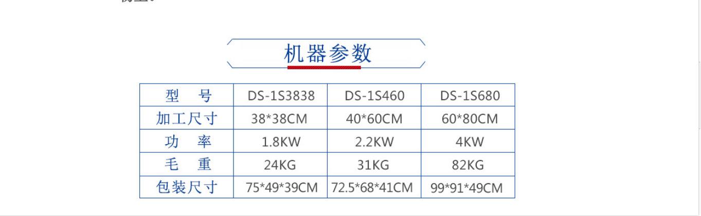 手压机参数