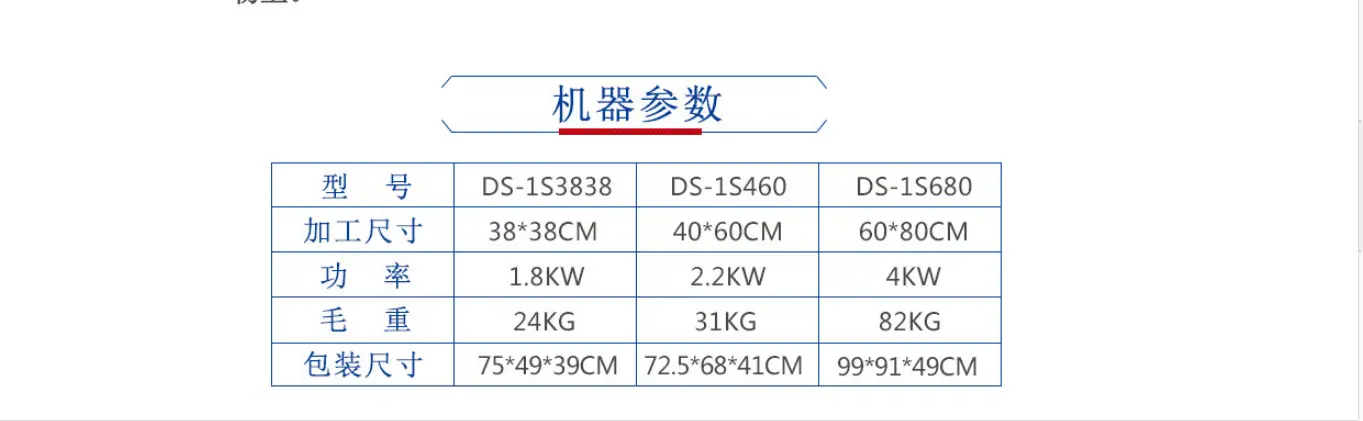 手压机参数