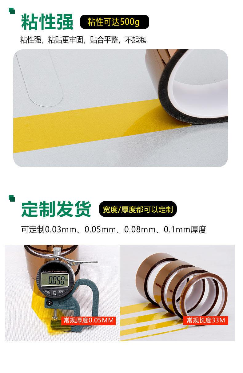 金手指耐温胶带2 (4).jpg