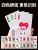 Cartas especiales de cuatro colores para el juego de cartas Guandan, 55x100 mm, papel de núcleo negro con textura de tela, una caja contiene dos barajas, 110 cartas