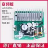 Adecuado para Motores de Lavadoras de Tambor Pequeño, Motores Universales, Accesorios de Placa Inversora de Accionamiento de Motor Eléctrico Weiling