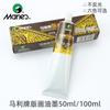 Marley Marca 705 Print Ink Pigment 50ml Print Special Yellow Ink Bottle 100ml Pigmento de Tinta a Óleo