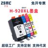 Mengxiang Cartucho de Tinta de Grande Capacidade HP HP920XL Cartucho de Tinta para Impressora HP6000 7500A Cor Preta