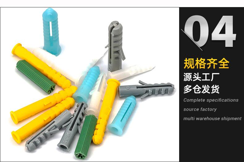 塑料小黄鱼膨胀管_04.jpg