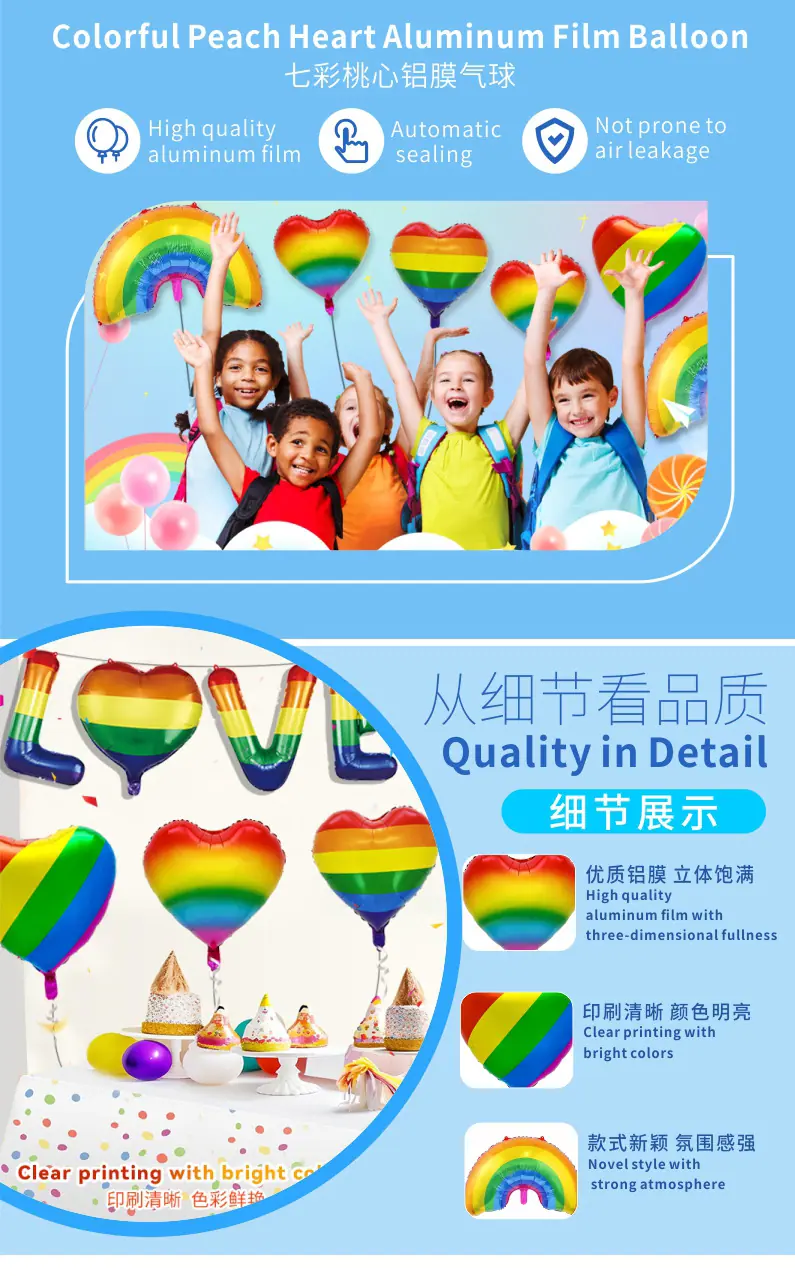 详情页彩虹_01