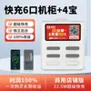 Power Bank Compartilhado Comercial Carregamento Rápido Aluguel Shopping Outdoor Pode Atuar como Agente de Franquia para Fornecimento de Energia Compartilhada de Grande Capacidade Meituan