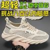 Zapatos de Malla para Hombre 2025 Nuevo Verano Transpirables Calados Malla Fina Zapatos de Hombre Malla Casual Deportivos Running Zapatos con Aire Acondicionado
