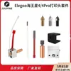 Impressora 3D Neptune 4/4Pro Cabeça de Impressão Hotend Resistente a Altas Temperaturas Isolamento Térmico Fluxo Alto Bico de Aço Resistente ao Desgaste