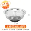 Malla filtro anti-atascos para fregadero de cocina, separador de residuos para lavabo de verduras, tapa filtro anti-olor para desagüe, previene atascos de cabello