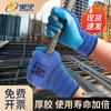 Guantes de Protección Laboral Xingyu A688 Espesados Resistentes al Desgaste Transpirables Antideslizantes Sitio de Construcción Duraderos Productos Genuinos Guantes de Protección Laboral Xingyu