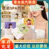 Mascarilla de Ojos de Vapor Autocalentable Desechable Oficina Oscurecimiento Sueño Compresa Caliente para Ojos Venta al por Mayor