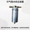 Bomba de Vacío Inflador Zengshi Piezas de Reparación Protector de Arranque Placa de Válvula Núcleo de Hoja de Válvula Carcasa Superior e Inferior Tubo de Alta Presión