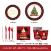 Productos Nuevos Transfronterizos Fiesta Navideña Suministros Festivos Platos de Papel Vasos de Papel Servilletas Absorbentes Decoración de Mesa Vajilla en Stock