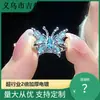 Celebración de Internet Explosivo Azul Goteando Serie Danza de Mariposas Anillo de Mariposa Moda Femenina Personalidad Alto Sentido Diseño Nicho Anillo