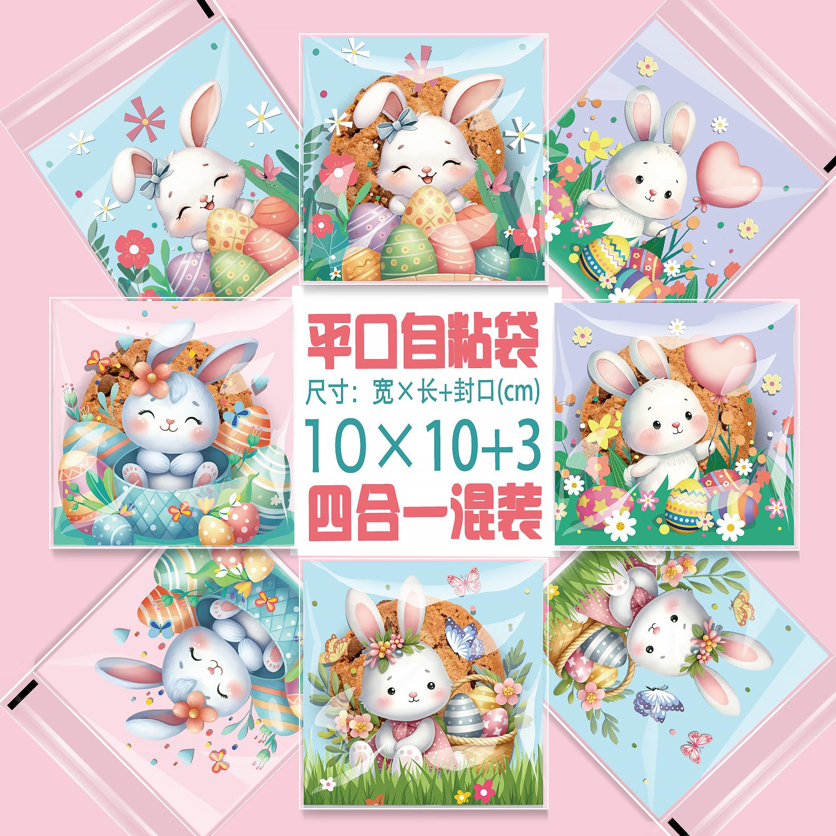 节日彩蛋自粘袋-f2