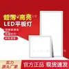 Luz de panel plano 300x300 LED de emisión lateral para cocina luz de techo integrada panel de aluminio con fuelle panel de yeso 30x30 techo