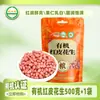 Cacahuete Rojo Mayoreo 400g Cuatro Rojo Cinco Rojo Sopa Materia Prima Grano Grano Grueso Fábrica OEM