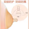 Cubierta protectora para pezón artefacto auxiliar de lactancia pegatinas para pezón de doble capa interna funda para pecho ultrafina extractor protector de pecho