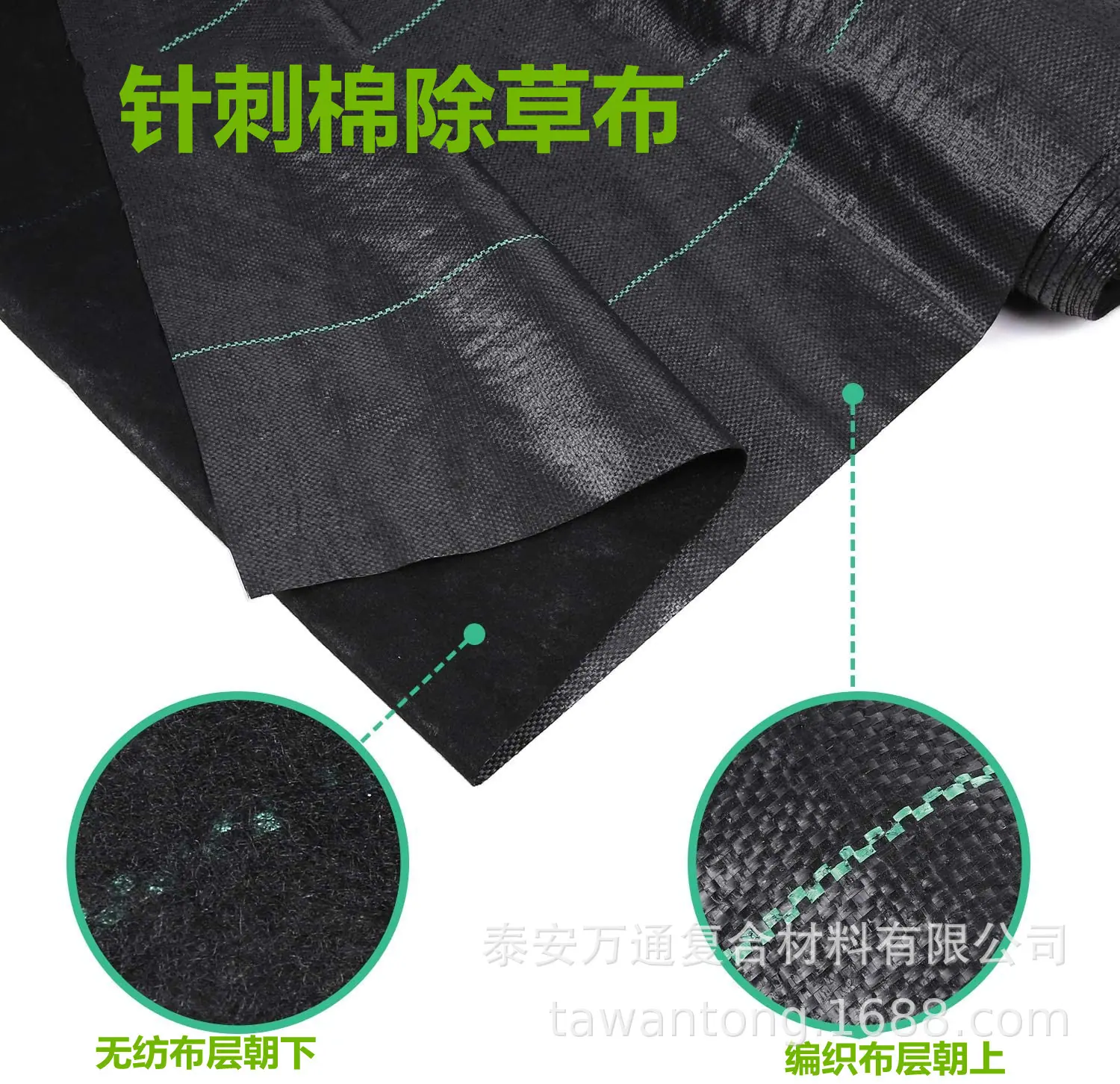 针刺除草布