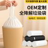 Bolsa de Basura Desechable Totalmente Biodegradable con Cordón Engrosado Portátil Extra Gruesa Bolsa de Limpieza Hogareña Comercial Personalizada al por Mayor