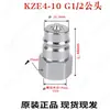 Conector Hidráulico Auto-Selante KZE2-63-84-106-158-20 G1/43/8 3/4
