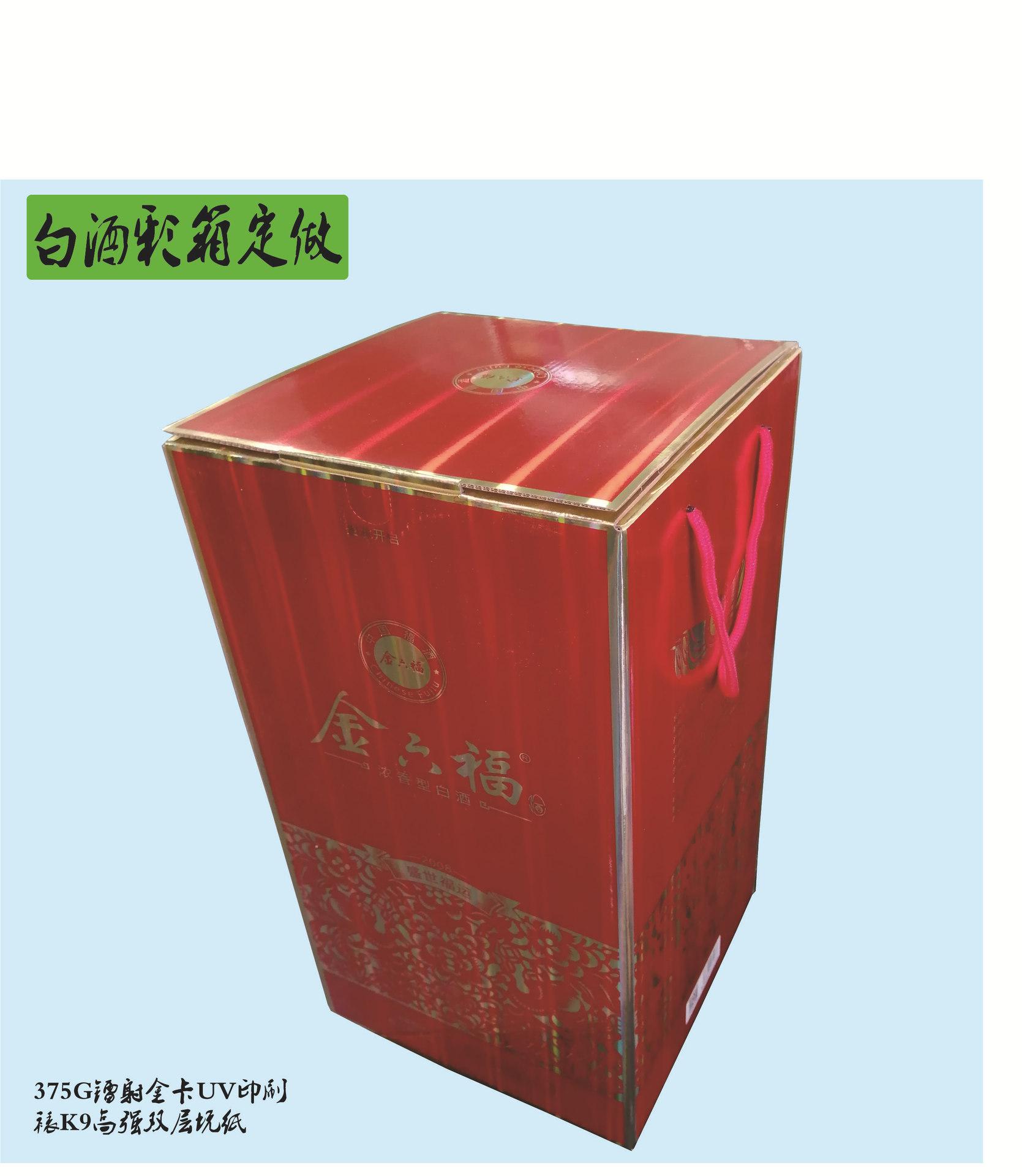 酒盒11