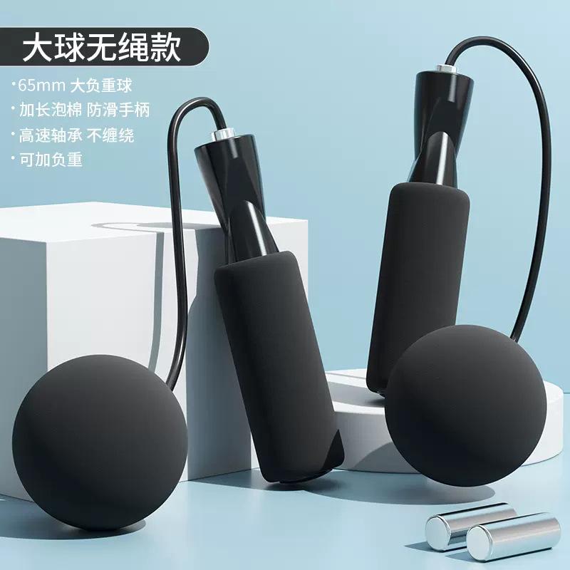 大球无绳款黑色